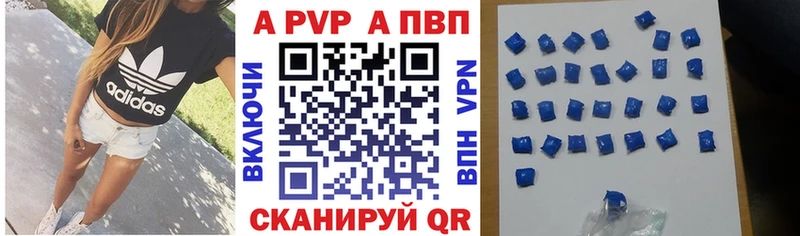 Альфа ПВП мука Купить закладки Кандалакша