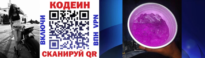 Купить где  Кандалакша  Кодеиновый сироп Lean напиток Lean (лин) 